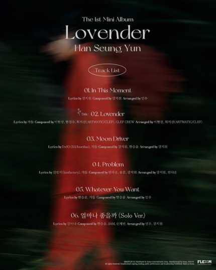 lunafly grubundan han seung yun lovender isimli ilk solo albumunu yayinlamaya hazirlaniyor tum ayrintilar 6208e720cb8db
