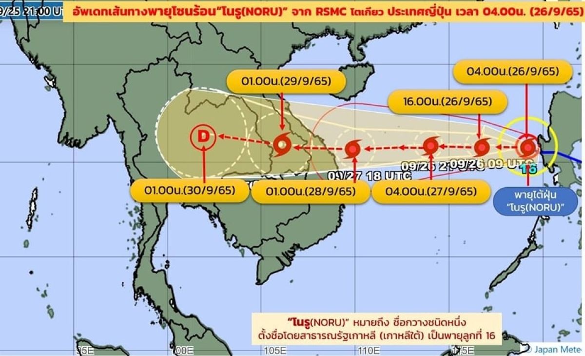 Tayland da Noru Tayfunu alarmı #7