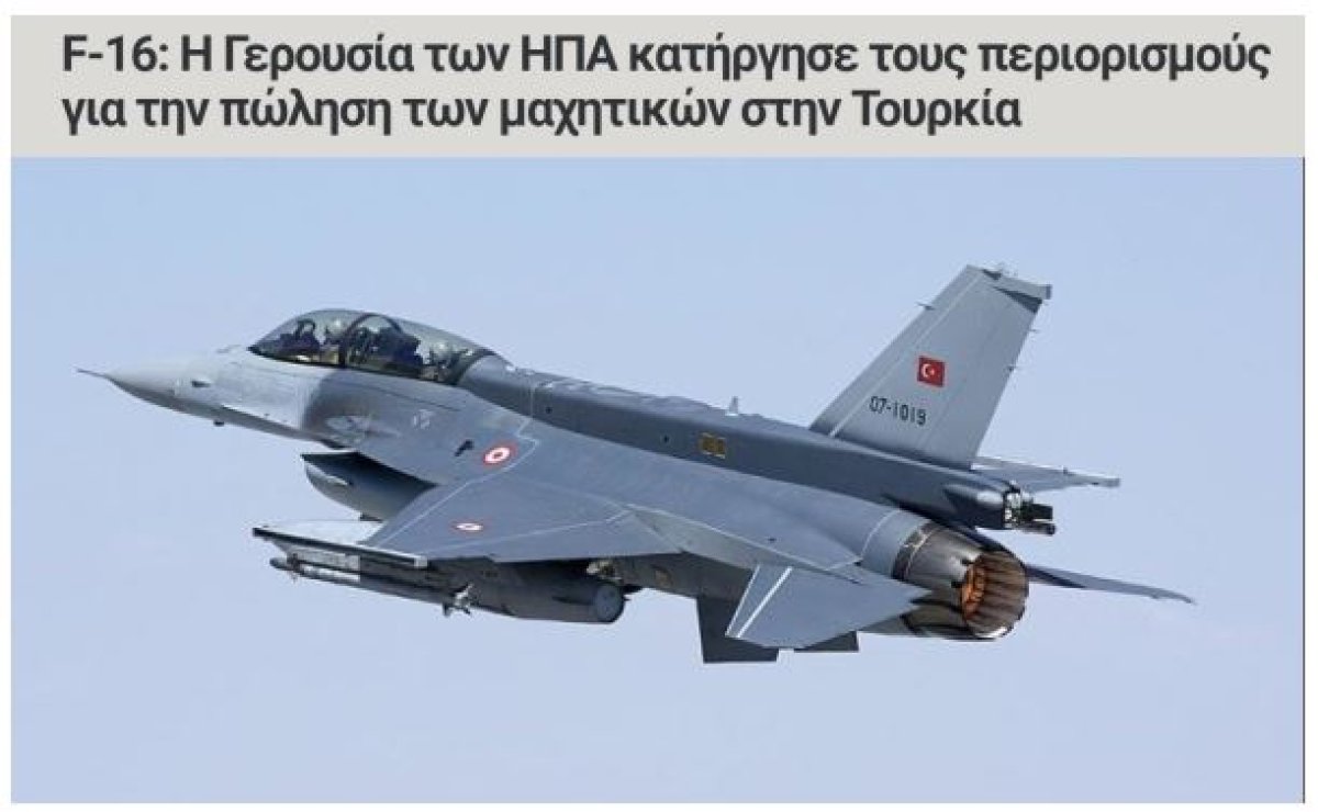 Yunanistan, Türkiye ye F-16 satışıyla ilgili şartların kaldırılmasını konuşuyor #4