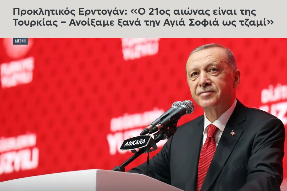 Cumhurbaşkanı Erdoğan ın Türkiye Yüzyılı mesajı, Yunanistan da yankılandı #2