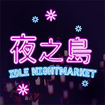 Idle Nightmarket